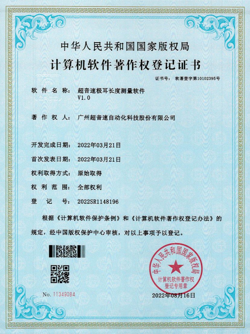 56-tyc太阳极耳长度测量软件V1.0